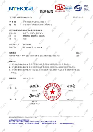 Midea美的 汤勺CS29Z06产品货号CS29Z06主体材质硅胶其他特征硅胶勺